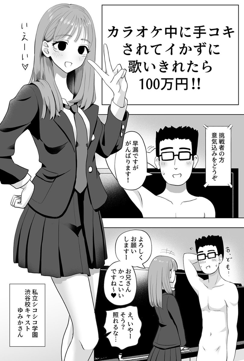 CadetSnail's tweet photo. 手コキカラオケでイかずに歌いきれたら100万円

（1/4） https://t.co/mVVv7p3OO9