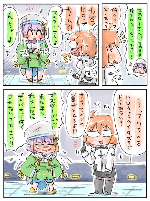 カズラドロップちゃん一発芸(?) 