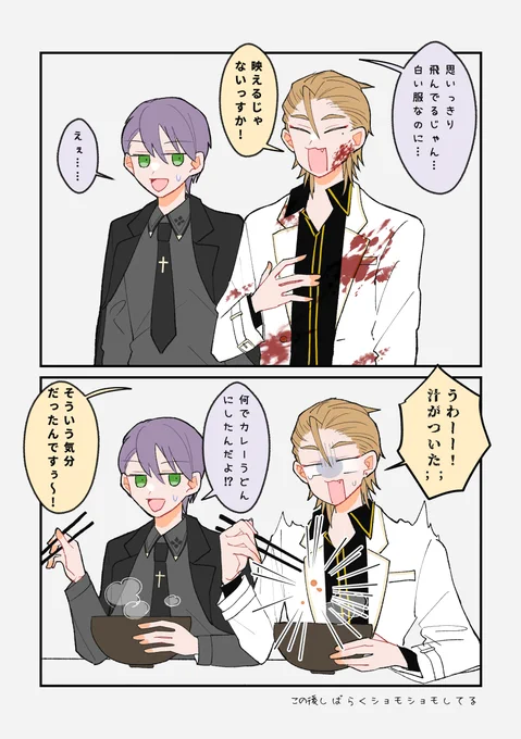 白い服事情 マジェ⚔とディ✌ 