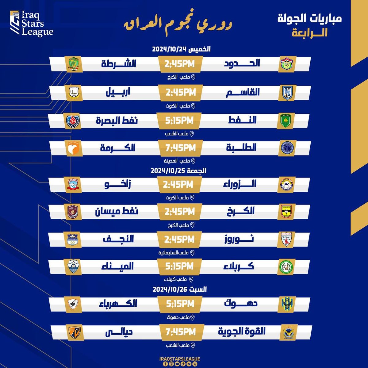 IRAQIPFL's tweet photo. الخميس القادم تنطلق منافسات الجولة الرابعة.
#دوري_نجوم_العراق https://t.co/jOKjVGR0ri