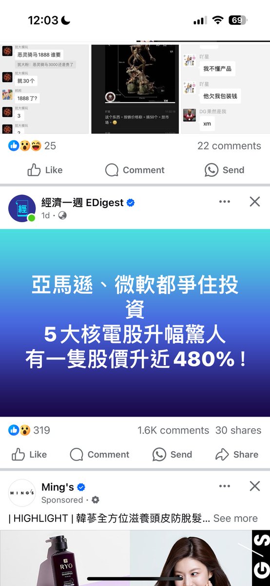 KingKong9888's tweet image. Hong Kong mainstream media just reported that Amazon &amp;amp; Microsoft are building their own nuclear ☢️ power plants and stacking #uranium. 

It is naming the top Western and Chinese uranium miners to recommend to HK and Chinese peeps.

Uranium might go ballistic on Monday!…