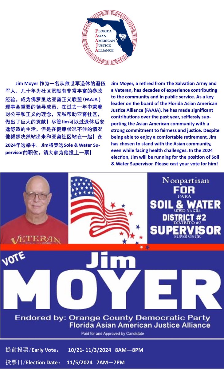 FAAJAFlorida's tweet photo. Jim Moyer, a retired Veteran from The Salvation Army, has decades of experience contributing to the community and in public service. As a key leader on the board of the Florida Asian American Justice Alliance (FAAJA). Please cast your vote for him! https://t.co/TKGaSJb6ax