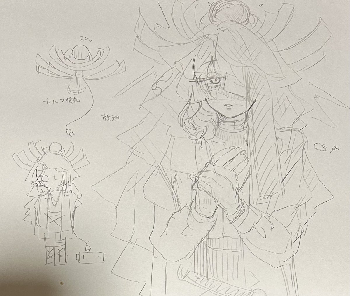 来年の教祖 