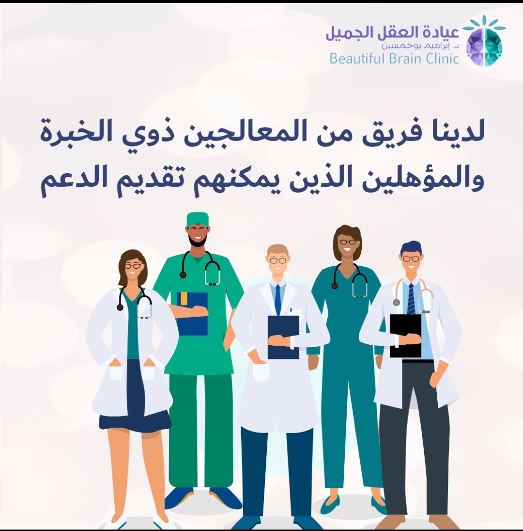 BBClinickhobar's tweet photo. تواصل معنا اليوم لبدء رحلتك نحو صحة وراحة نفسية أفضل🤝..
#الصحة_للجميع
 #اكسبلور #اضطرابات_نفسية #إضطراب #علاج #اضطراب_الشخصية #علاج_نفسي #ثنائي_القطب #اضطراب_ثنائي_القطب  #ضغط_نفسي #مشكلة
#saudiarabia #elkhobar #trend #explore #exploremore https://t.co/rSm1J8hp7h