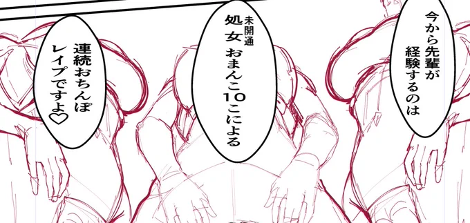 地獄が始まる 