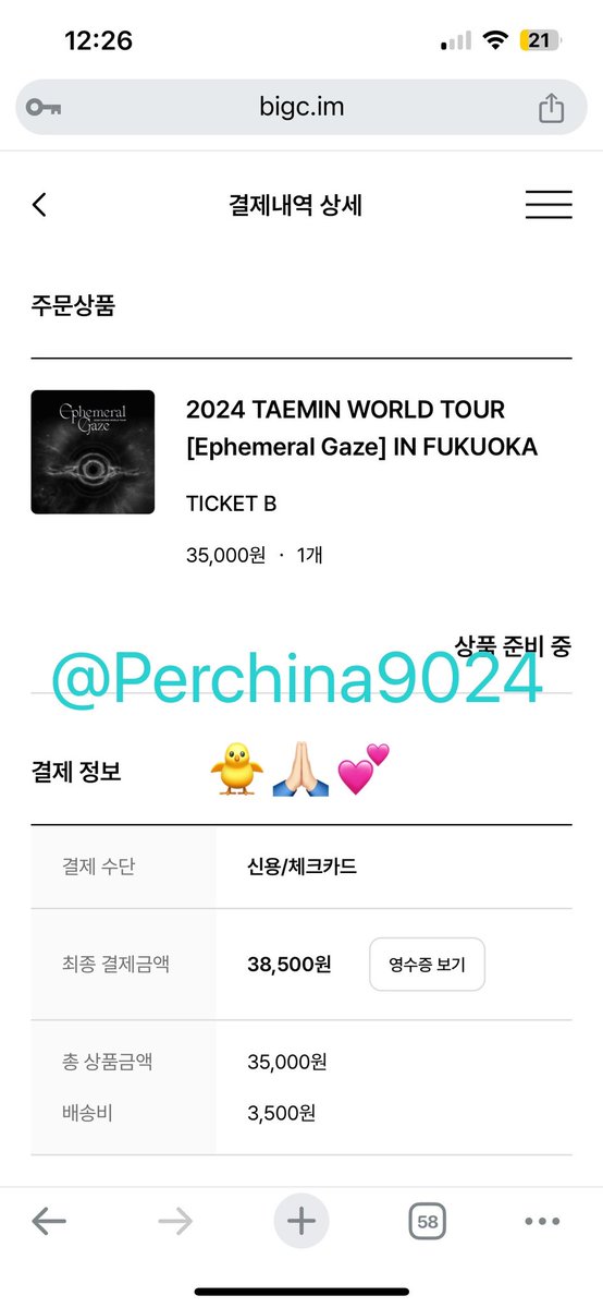 20241022 TAEMIN WORLD TOUR
[Ephemeral Gaze] IN FUKUOKA 🇯🇵
✨ 라이브 스트리밍🌟

1️⃣라이브 스트리밍 티켓 (티켓 B) 구매🛒
2️⃣구매 내역 페이지 캡쳐📷

#Ephemeral_Gaze_on_BIGC 

#태민 #TAEMIN_WORLD_TOUR 
#Ephemeral_Gaze_FUKUOKA