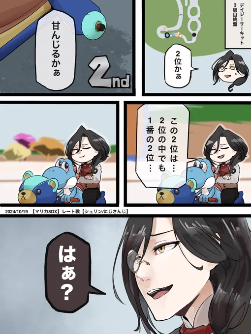 序盤のふわふわ探偵さん面白かった 