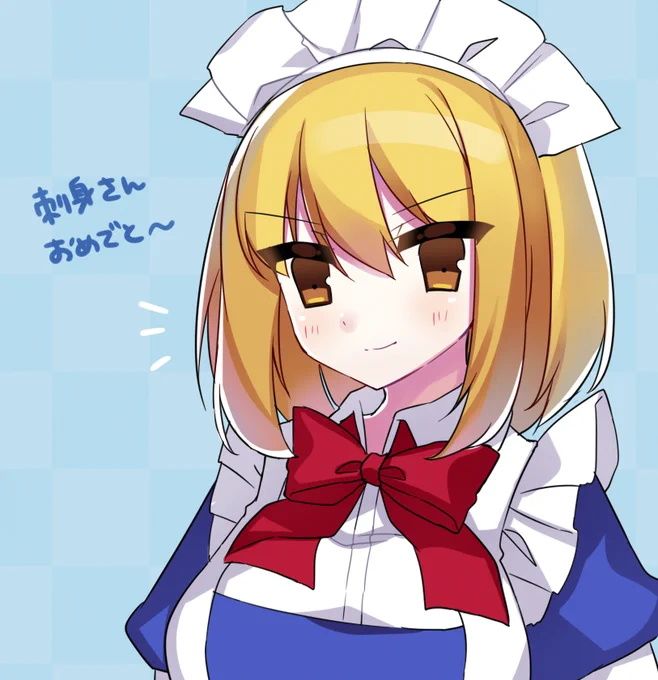 おめでとうございます! 長生きしてください(?)