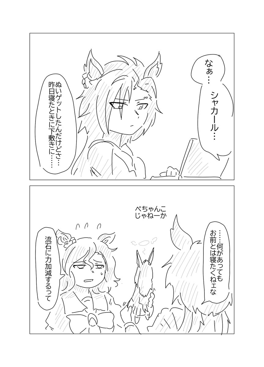 タプシャカ 