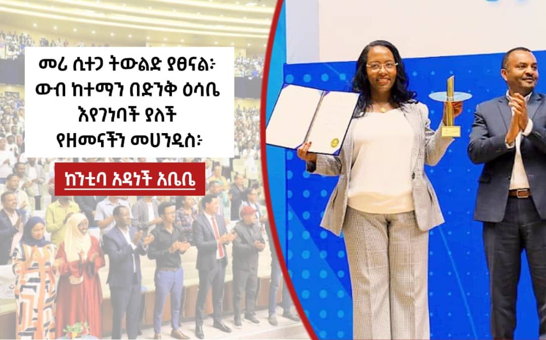 AbduTeyba's tweet photo. Addis Ababa’s participation in the 2024 Seoul Smart City prize showcases its commitment to innovation. #SmartAddisAbaba https://t.co/SJxxIv9fYk