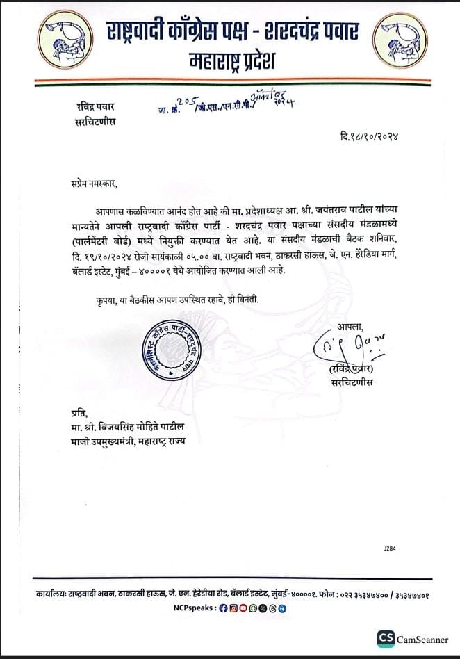 Vijaysinh Mohite Patil tweet media