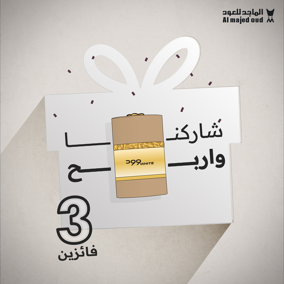الماجد للعود tweet media