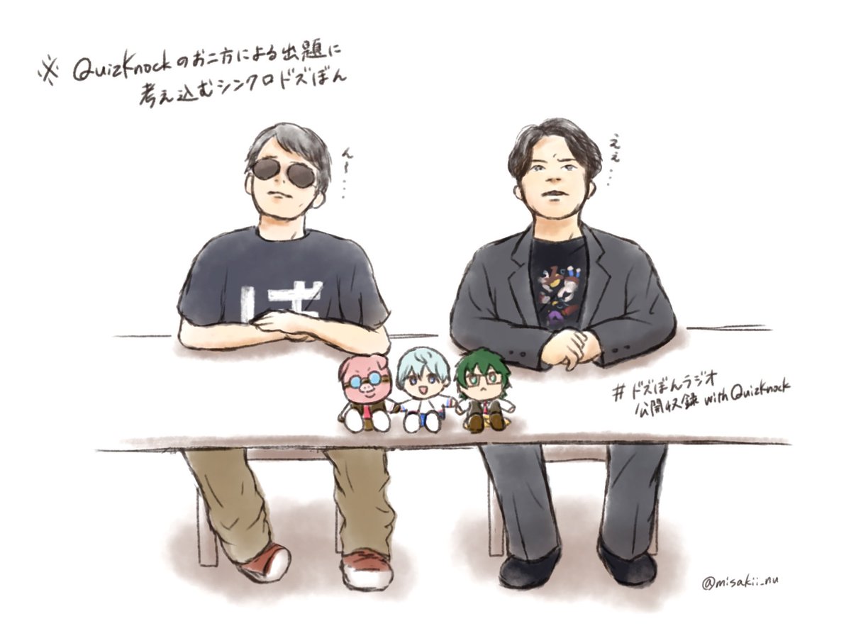 ドズぼんって正反対なタイプに思えますが、
こういうちょっとした仕草が息ぴったりなのを見ると、
やっぱり仲が良いなぁと微笑ましく思いました☺️

#ドズぼんラジオ公開収録
#ドズってる
#ぼんさん何してんすか