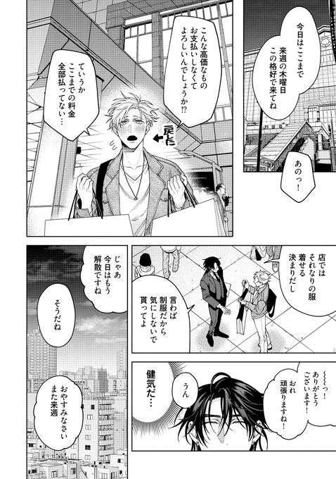 7 | さきしたせんむINFO さんのマンガ | ツイコミ(仮)