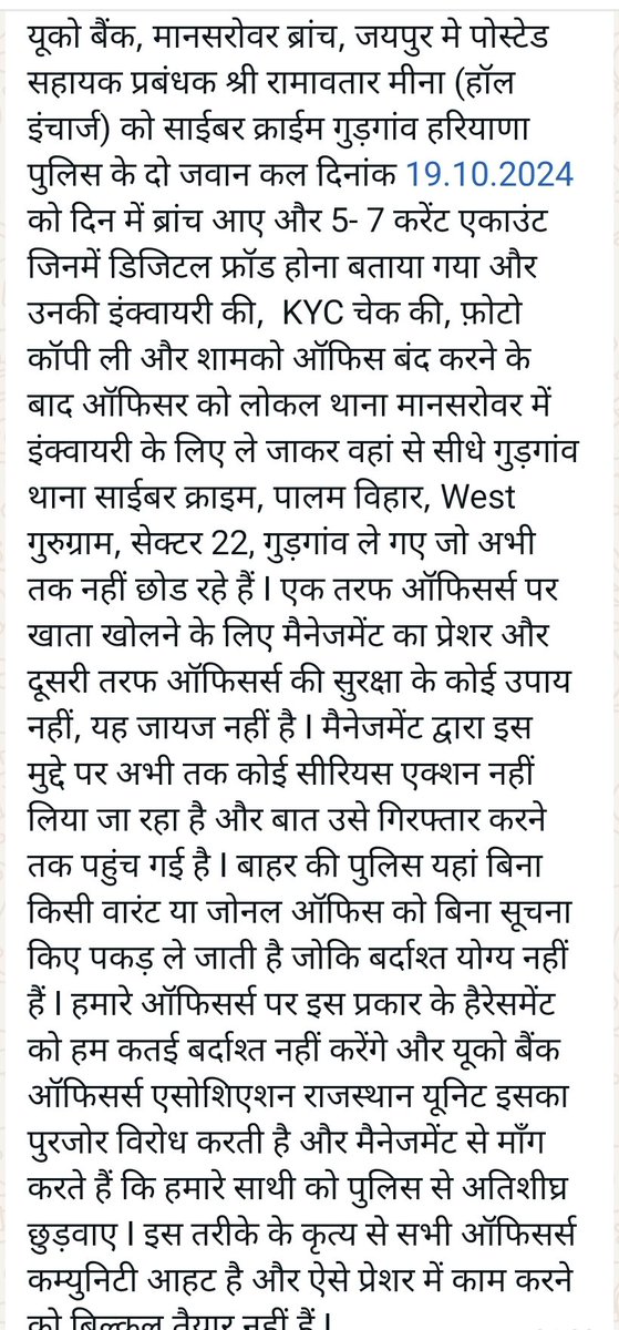 RajnishDadheech's tweet photo. @gurgaonpolice बैंक में account खुलवाने के लिए Customer due diligence किया जाता है 
जिसमें kyc verification, निवास एवं कार्यालय verification और व्यवसाय स्थल का सत्यापन किया जाता है फिर भी कोई फ्रॉड txn होने पर staff जिम्मेदार नहीं है @cyberpoliceggm 
#ReleaseRamavatarMeena https://t.co/ft0F01urQS