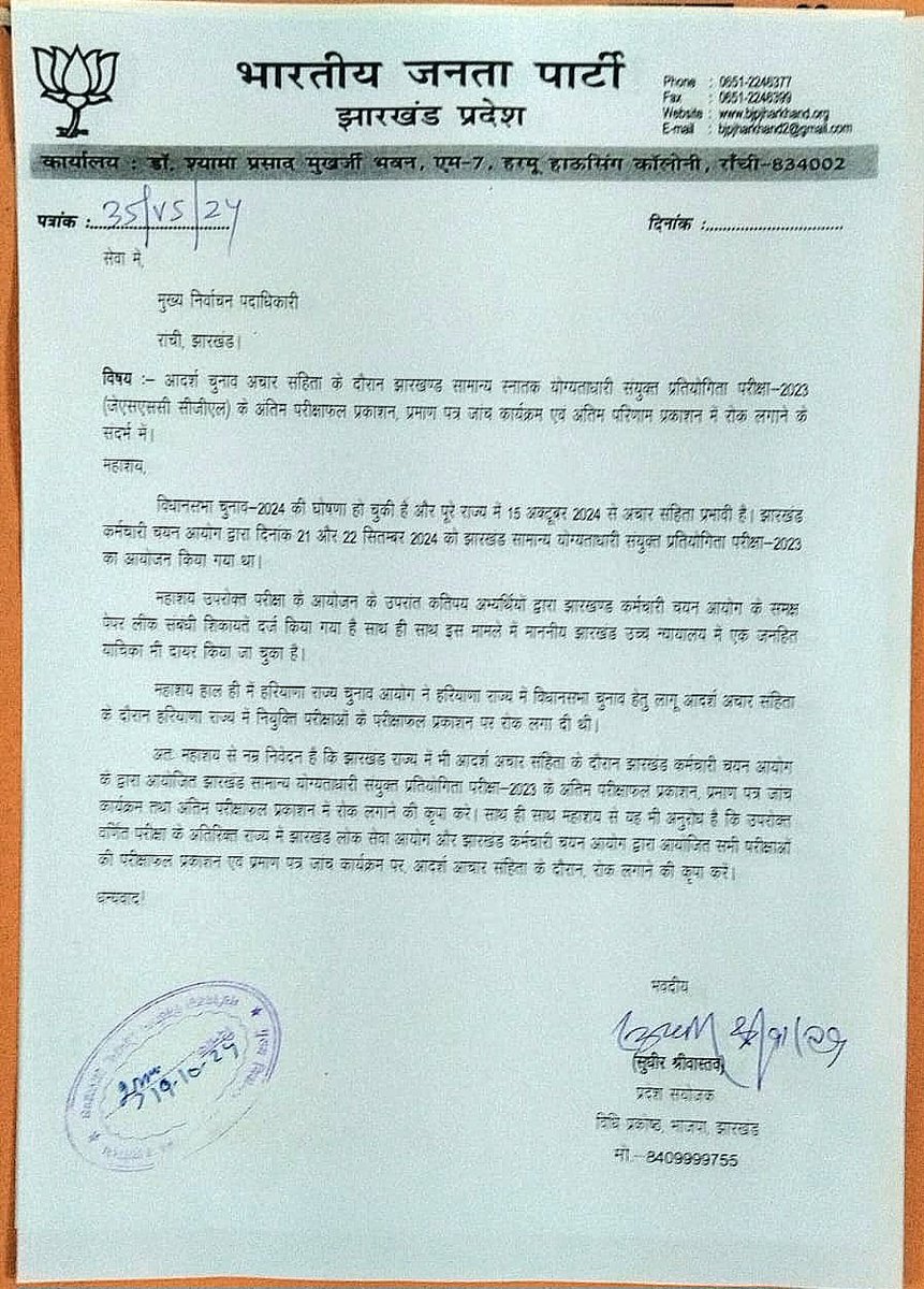 amitbluesky's tweet photo. @HemantSorenJMM @amarbauri @JharkhandCMO @kunalpratap86 @yourBabulal @ExamsFighters @BJP4India @BJP4Jharkhand @ECISVEEP @jhar_governor @SpokespersonECI

#cancel_jssc_cgl
#stop_jssc_cgl_result
#Abki_baar_jmm_saaf https://t.co/L8434A2egs