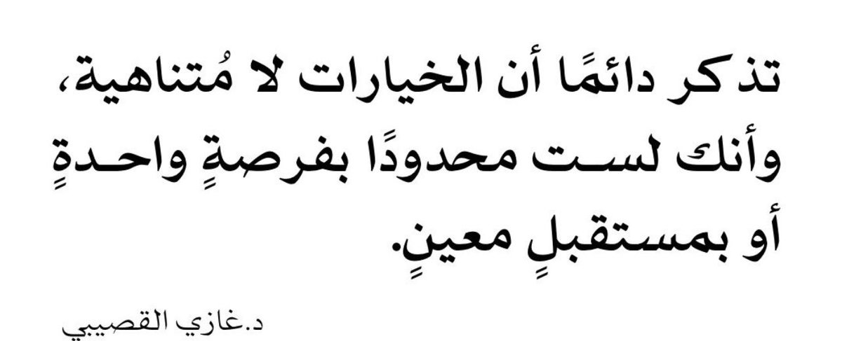 rh11e0's tweet photo. " لست محدودًا بفرصة واحدة " https://t.co/59MI3ZRwmK