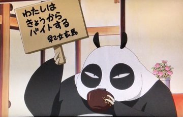 らんま1/2(2024) 第3話