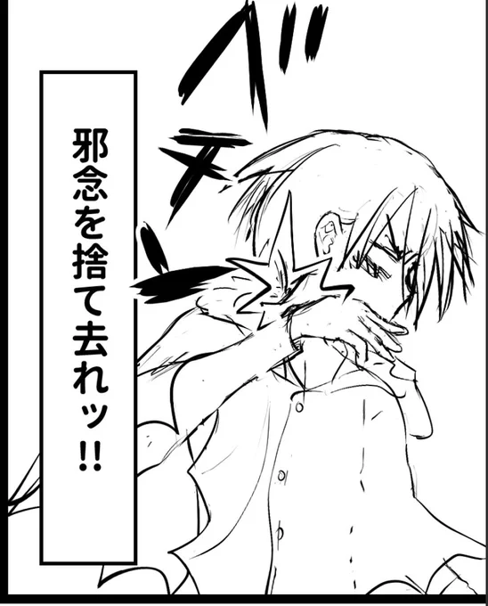 邪念は捨てないといけないみたいです(イヤもうホントに間に合わない感じになってきましたゴメンナサイ…) #僕ヤバ #僕ヤバファンアート 