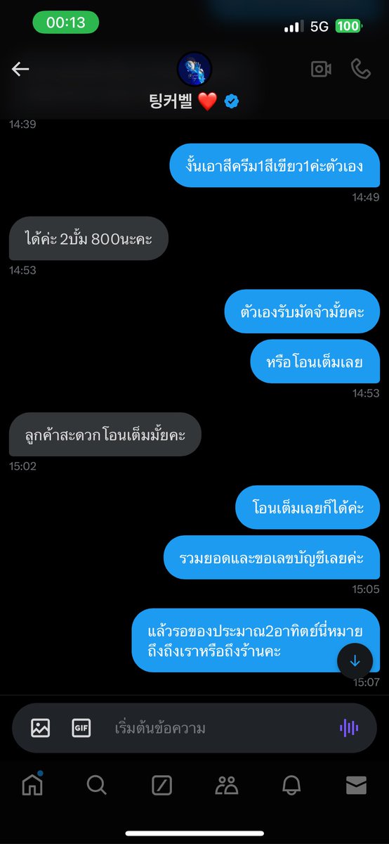qthequiet_'s tweet photo. ‼️ใครส่งของร้านนี้ระวังเจอแบบเรานะคะ‼️
ร้านผลัดวันส่งของเก่งมากกับเหตุผลที่ฟังไม่ขึ้น
ตอบช้าบางทีไม่อ่านไม่ตอบเลย
เปิดแชทการคุย คุยทีนี่อยากจะกรี้ดออกมา(1) #beyourtkbreview #ตลาดนัดENHYPEN https://t.co/DVqMtw2yya