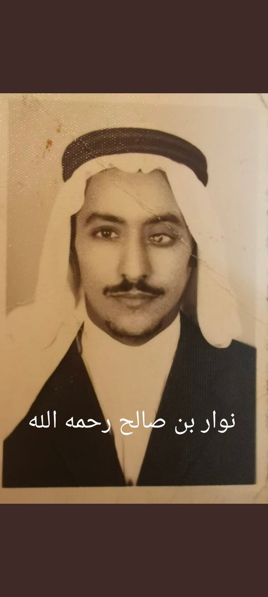 wthynan's tweet photo. من بطون الصحف: 
سرحان بن صالح الوافي الوذيناني
نوار بن صالح الوافي الوذيناني رحمه الله
ورد اسمهما فيمن نجحوا من امتحان الشهادة الابتدائية في الدور الأول وذلك بالمدرسة السعودية بالرياض لعام ١٣٧٤ ه‍جري .
كانوا من أوائل من انتقلوا واستوطنوا الرياض ، وقد ولدا في نفس العام وذلك عام 1940م ، أما نوار بن صالح فقد كان موظفاً في مصلحة الاحصاءات العامة التابعة لوزارة المالية، وتقاعد تقريبا في عام 1996م على المرتبة الحادية عشر، وانتقل لرحمة الله عام 2020م .
وأما سرحان بن صالح فقد كان أول أمره موظفاً في وزارة المعارف ، ثم عمل في الملحقية الثقافية في باكستان من عام 1970م إلى 1974م، ثم انتقل لوزارة الداخلية وكان يشغل مدير مكتب وكيل وزارة الداخلية ، وتقاعد على المرتبة الرابعة عشر عام 2002م .
وكلاهما ممن أجمعت القبيلة، بل ومن خارج القبيلة على مساعدتهما ووقوفهما مع الجميع ، وعلى محبتهم للخير وخدمة القريب والبعيد ، ولهم في ذلك أخبار كثيرة مشهورة ومشهودة.
وقد أمدني بالصور الأستاذ: أحمد بن عبدالله بن نوار بن صالح الوذيناني ، وهو ممن استفدت منه في ذكر سيرتهما ، وكذلك استفدت من الأستاذ : محمد بن عويض بن هاضل الوذيناني كذلك.