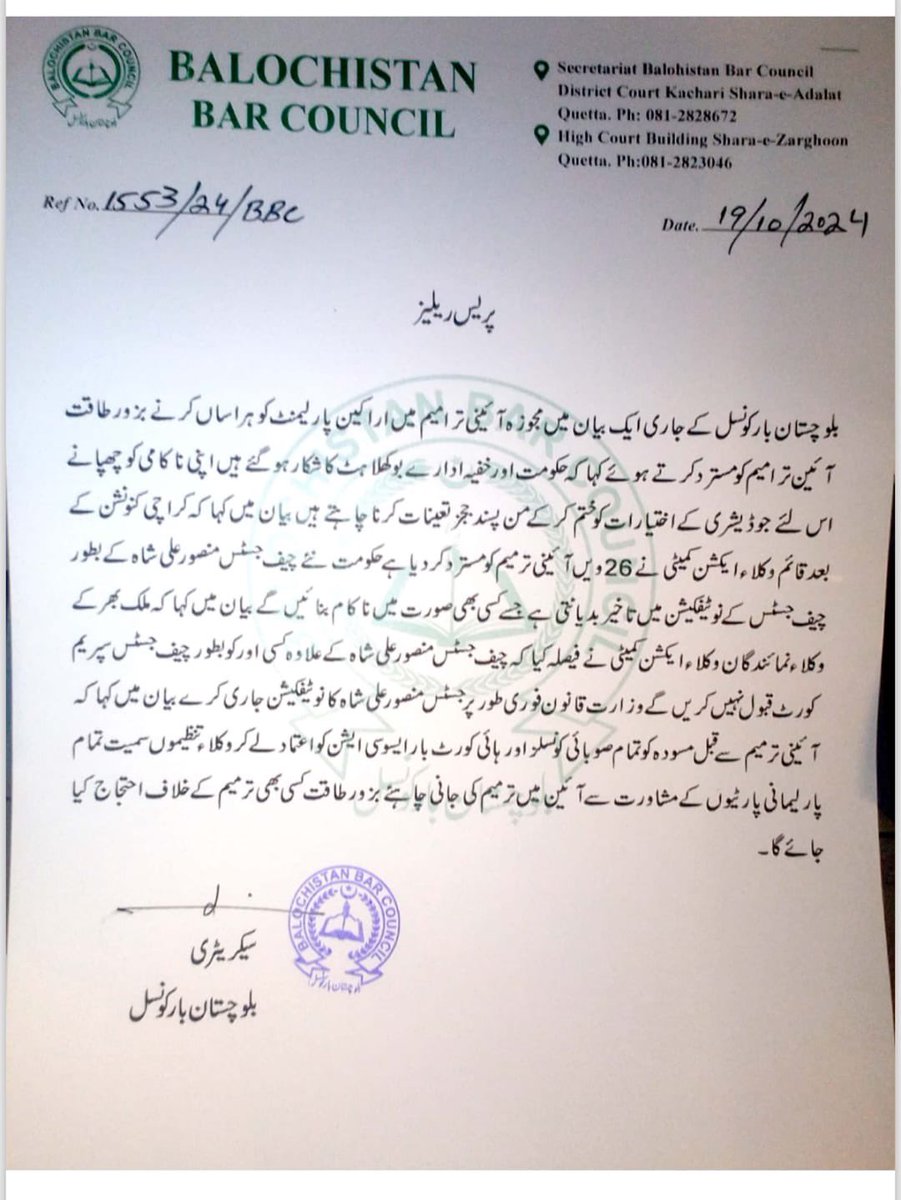 AsadAToor's tweet image. 🚨🚨#BREAKING: #Balochistan bar council says Lawyers action committee rejects proposed 26th constitutional amendment and lawyers across the country decided that lawyers will only accept #JusticeMansoorAliShah next chief justice of #Pakistan.