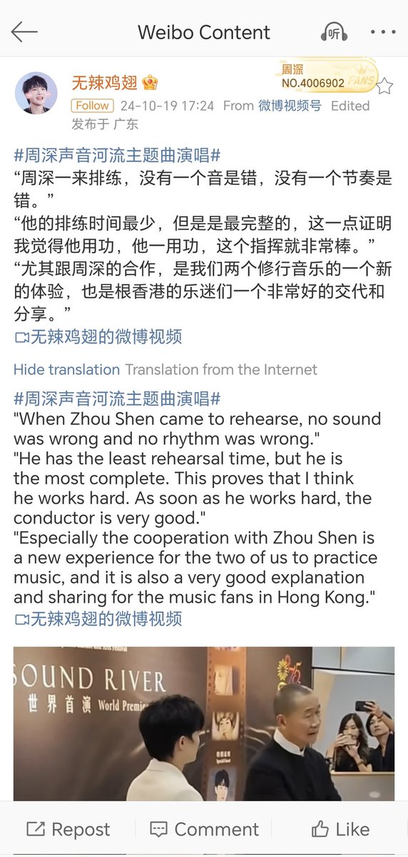 Rockster929's tweet photo. #TanDun's comments about #ZhouShen at the post performance interview #周深 #ZhouShen #SoundRiver #HongKong https://t.co/8mlu2SQKjn