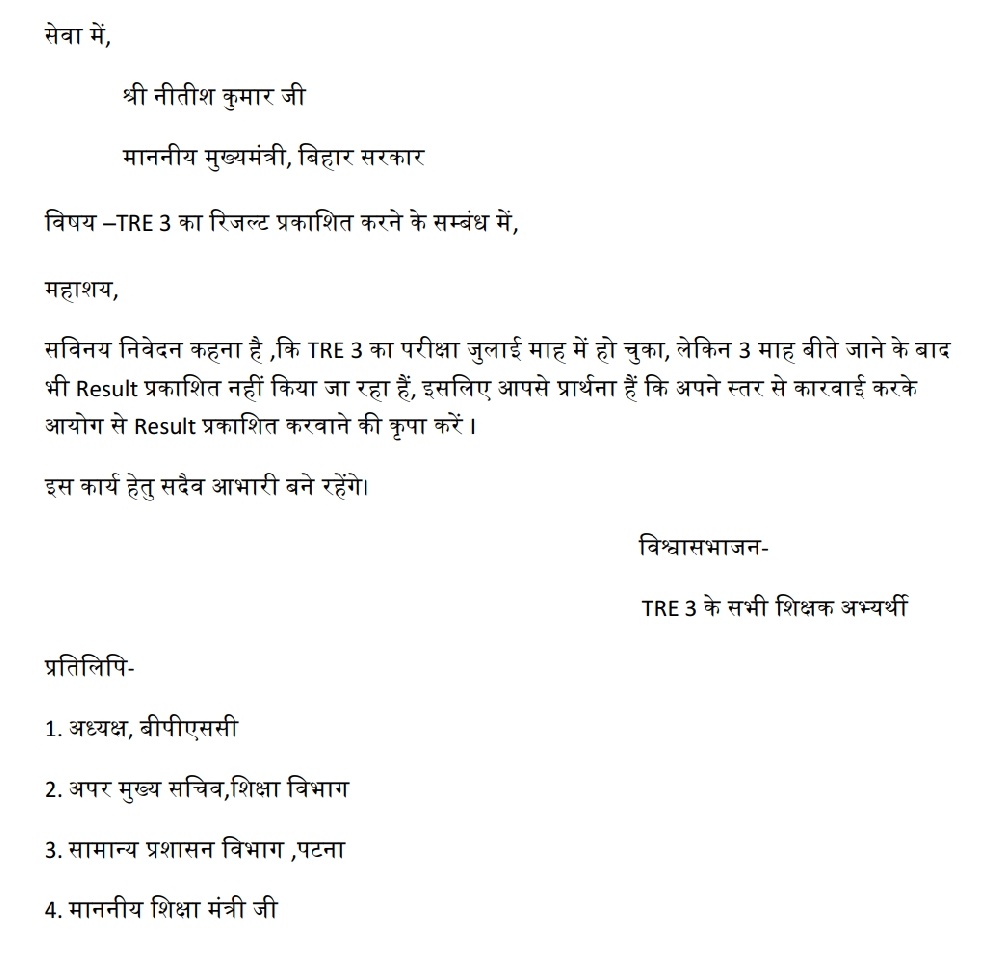 Chetankrraj's tweet photo. माननीय अध्यक्ष महोदय, बीपीएससी से आग्रह हैं कि जल्द #TRE3_PRT का result प्रकाशित करने की कृपा करें।
सभी वर्गो का रिजल्ट प्रकाशित करने की कोशिश करें।
@BiharEducation_
@NitishKumar 
@sunilkbv 
@IPRDBihar 
#BPSC_TRE
#BPSC https://t.co/1KAILjAXKj