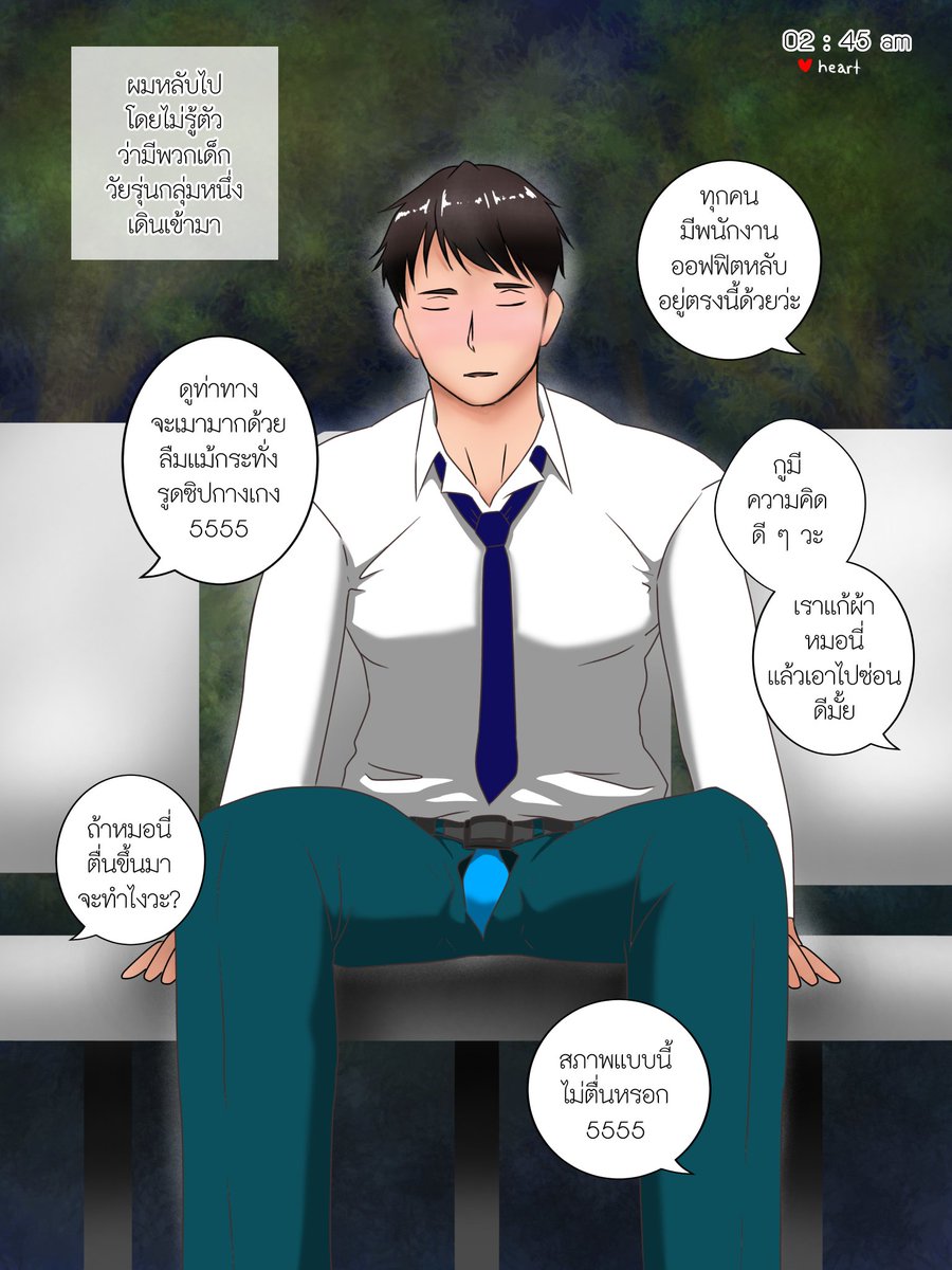 Nu346697's tweet photo. 🛑🛑🛑เมาหลับกลางเมืองใหญ่ (1/2)
🔞‼️เรื่องเล่าของพนักงานหนุ่มคนหนึ่งที่จะต้องอับอายไปตลอดชีวิต https://t.co/0BxQB3WR1t