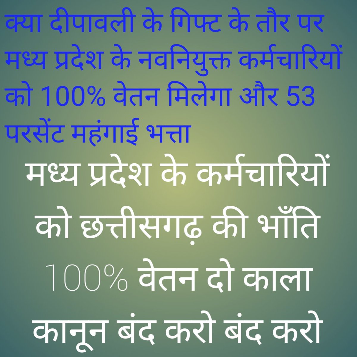 <a href="/CMMadhyaPradesh/">Chief Minister, MP</a> <a href="/DrMohanYadav51/">Dr Mohan Yadav</a> <a href="/mpfinancedep/">Finance Department, MP</a>