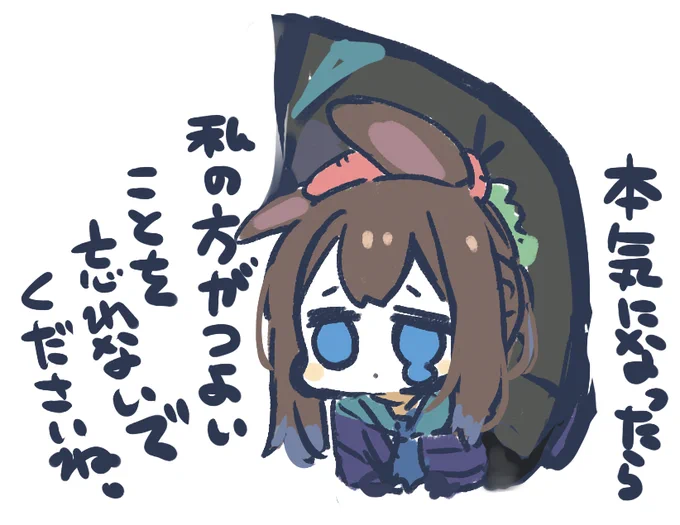 #もう本当のこといいます 