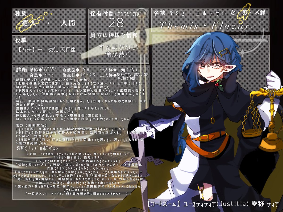 miru_clock's tweet photo. #0clock_CS
天秤座です！ https://t.co/5Gl6XcID0b