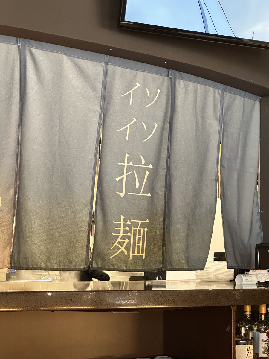 RichTatum's tweet image. Last taste of Raleigh before heading home: Isoiso Ramen. 🍜 so, good!