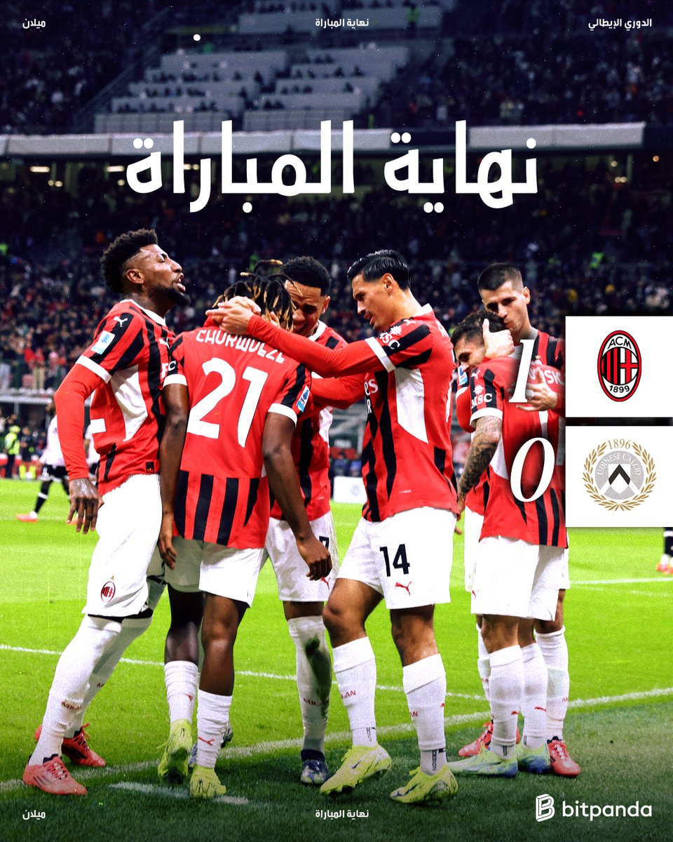 acmilanar's tweet photo. ثلاث نقاط ثمينة جدًا "بعشرة لاعبين" 👏

#ميلان_أودينيزي 1⃣➖0⃣
#ميلان_دائمًا 🔴⚫️ @Bitpanda_global https://t.co/gkyrc8fAKD
