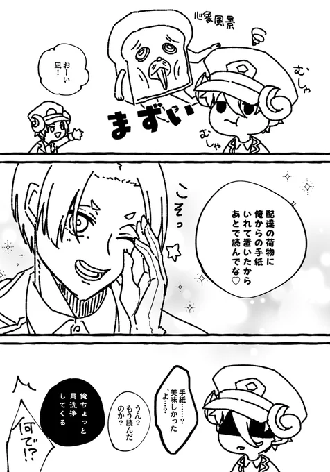 おまけのngro。下描きもどき。 