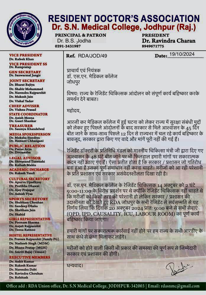 sarkari_doctor's tweet photo. Rajasthan Complete shutdown 20/10/2024 9am
@BhajanlalBjp @GajendraKhimsar https://t.co/BIFKcfhMaH