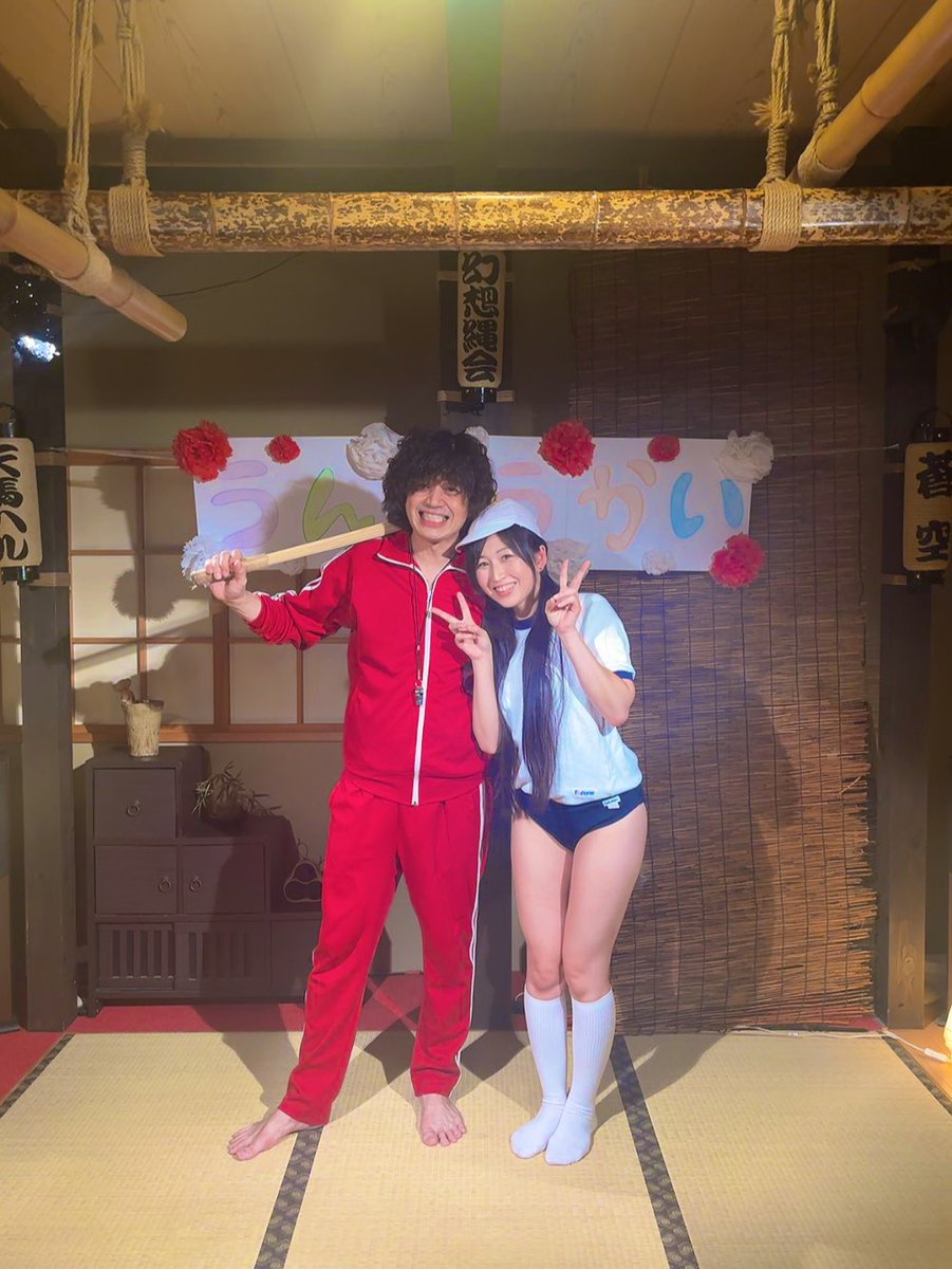 i_am_shi0ri's tweet photo. #幻想縄運動会 🎌
今年も参加してきました🙋‍♀️✨️

声枯らす程応援したり、涙が出るほど爆笑したり、大はしゃぎし過ぎて本当に疲れました🤣‼️

でも大の大人達が全力でふざけたり、本気で戦ったり…こんなにも楽しくて最高な縄会は他にないよね🤭💗

改めて幻想縄だいすきです🫶

#緊縛
#ブルマ
#体操服 https://t.co/uwNhSuBMtR