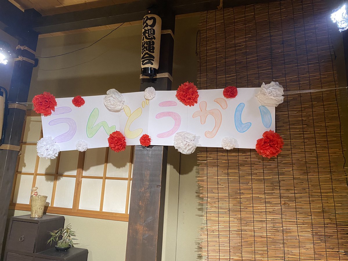 i_am_shi0ri's tweet photo. #幻想縄運動会 🎌
今年も参加してきました🙋‍♀️✨️

声枯らす程応援したり、涙が出るほど爆笑したり、大はしゃぎし過ぎて本当に疲れました🤣‼️

でも大の大人達が全力でふざけたり、本気で戦ったり…こんなにも楽しくて最高な縄会は他にないよね🤭💗

改めて幻想縄だいすきです🫶

#緊縛
#ブルマ
#体操服 https://t.co/uwNhSuBMtR