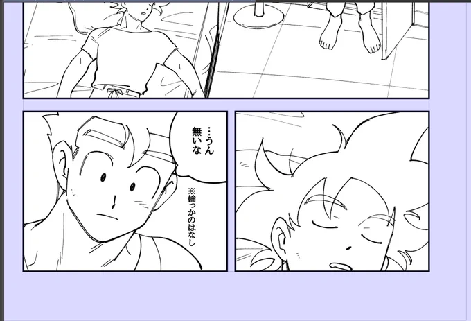 ボツになりそうなやつ…無配べつの描いたらどっかのタイミングで落書き漫画として上げられればいいかな… 