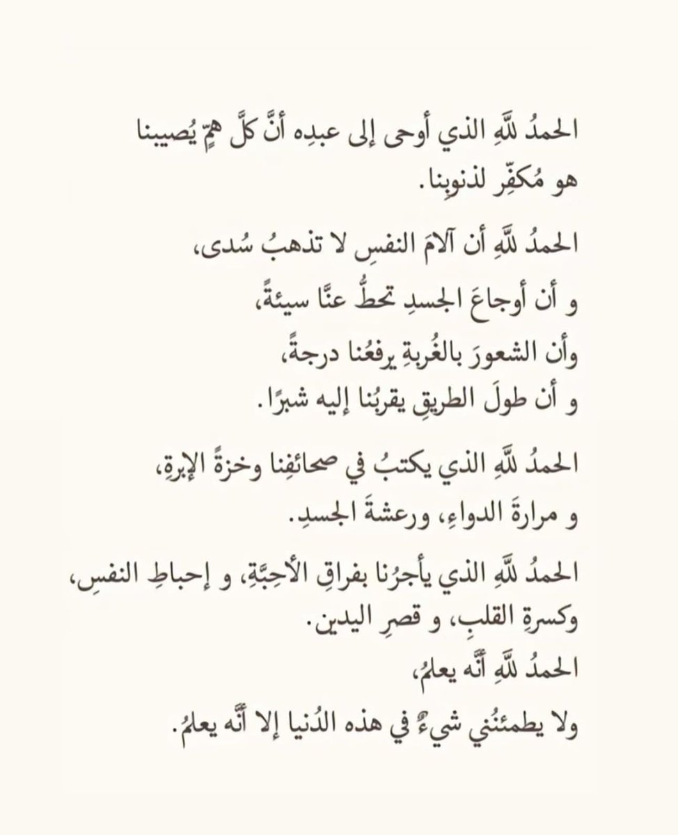 الحمد لله دائماً وأبداً 🤍🤍🤍.