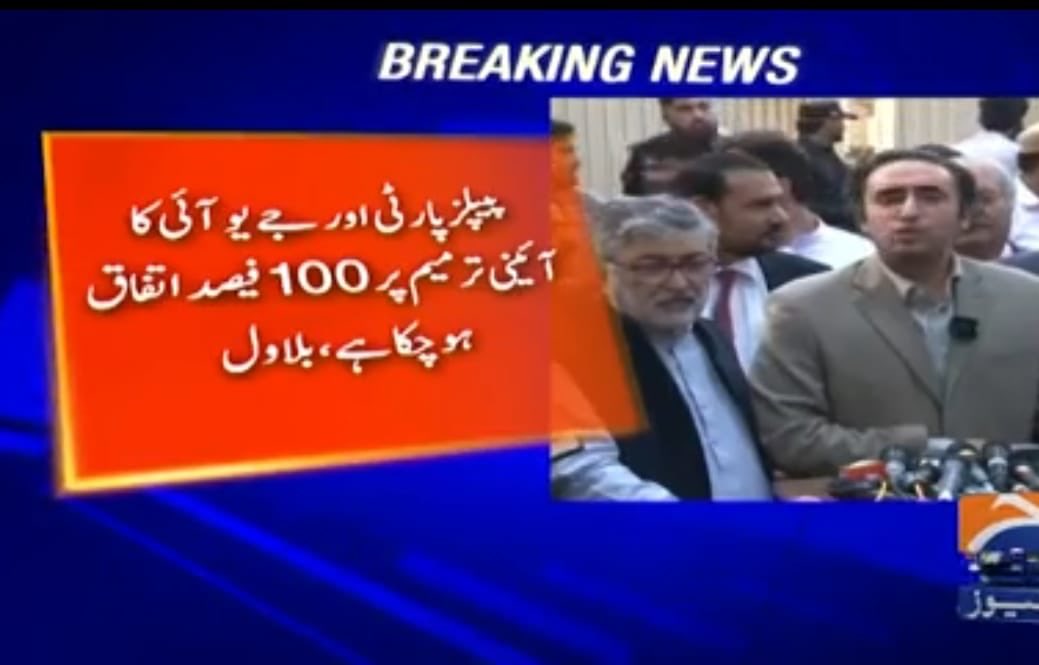 خوب اتفاق ہے!!
بلاول کہتےہیں ترمیم پر پی پی اور مولانا فضل الرحمان کا 100 فیصد اتفاق ہے۔۔
بیرسٹر گوہرمسلسل کہہ رہے ہیں کہ آئینی ترمیم پر پی ٹی آئی کا مولانا فضل الرحمان سے اتفاق رائے ہو گیاہے۔۔
رانا ثناء اللہ کہتے ہیں مولانا فضل الرحمان نے حکومت کے مسودے سے اتفاق کیا ہے۔۔
گویا سب