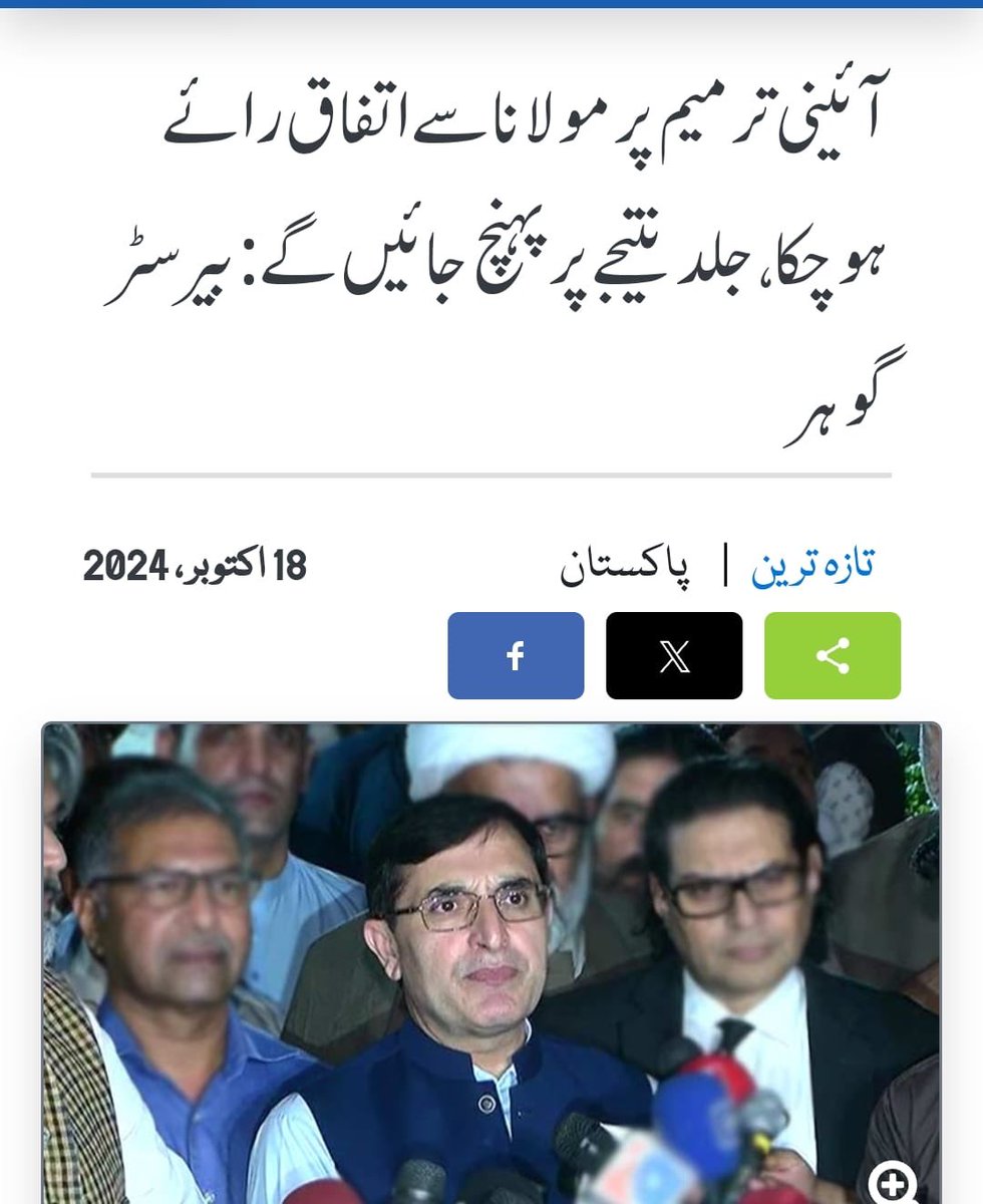 Naeem ur Rehman tweet media