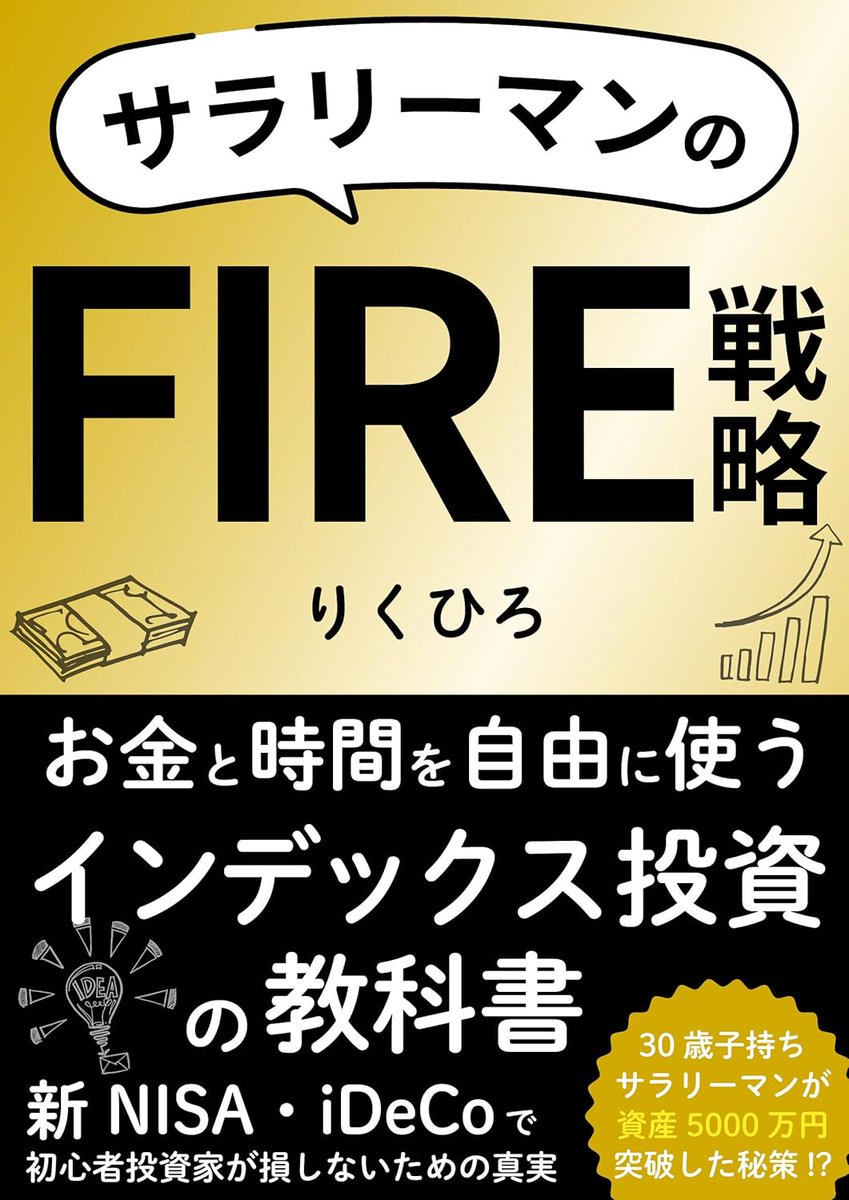 年末年始限定価格⠀】収入UP／出世／副収入／コミュ力UP必達の書籍