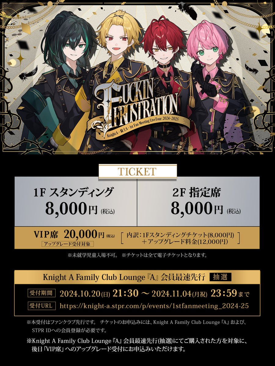 KnightA - 騎士A - グッズ リングライト そうまくん(KnightA KnightA - 騎士A - グッズ リングライト そうまくん(KnightA