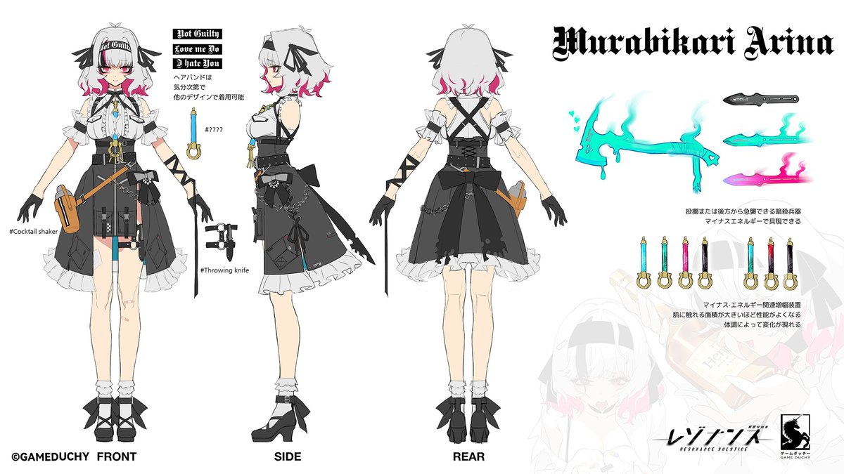 デザイン公開】 乗員「アリナ」のデザイン原稿を特別に公開します