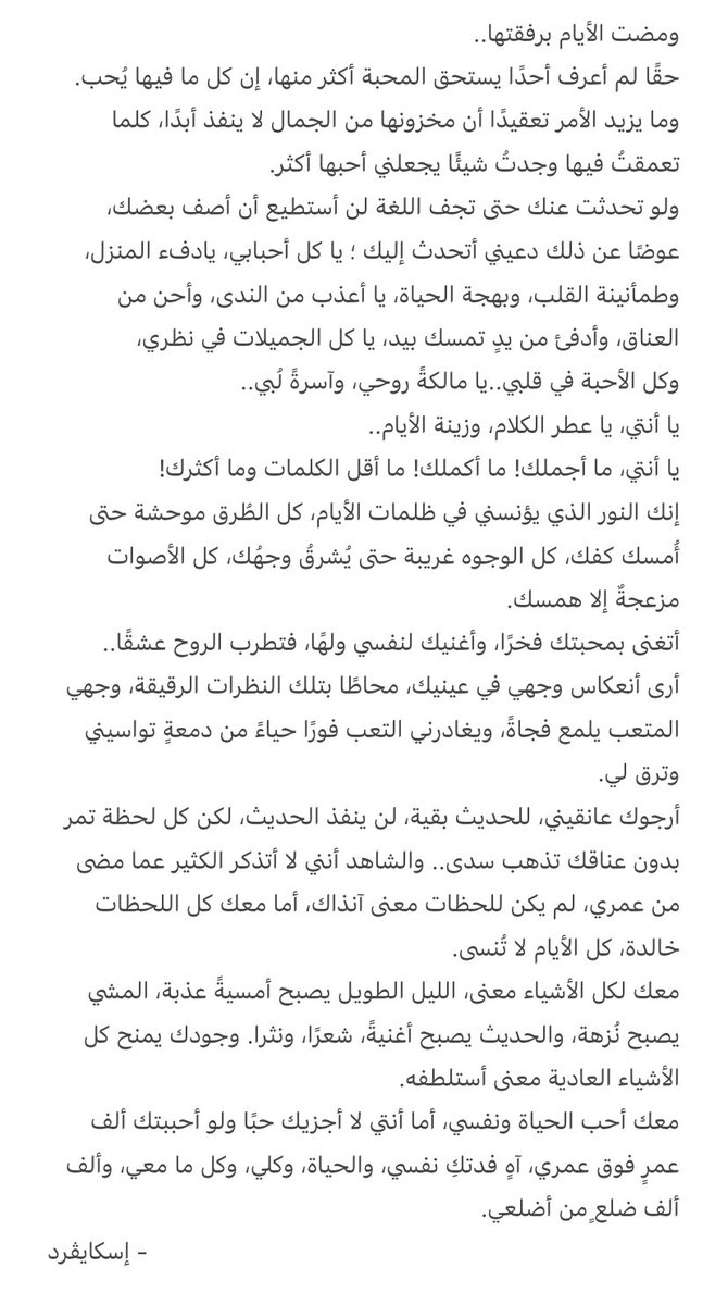 eskavrd's tweet photo. ومضت الأيام برفقتها.. https://t.co/KQnr9uCOU4