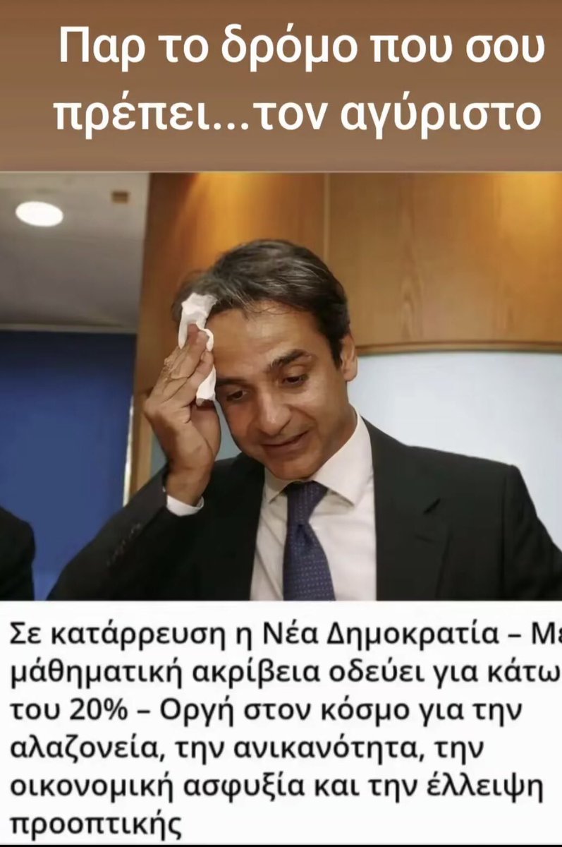 MililisAntonis's tweet photo. https://t.co/EP4cuocQPD