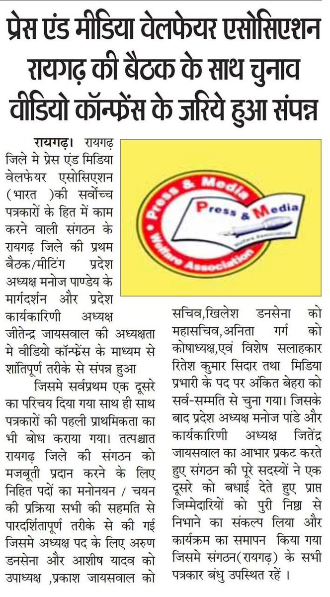mediamonitre's tweet photo. Quote repost using
#Raigarh #AIMC #PMWA @Sanjaym24173184 #mediacommunity #RVC #CJA https://t.co/rkLeQnxwIC