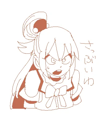 めっちゃ寒い 