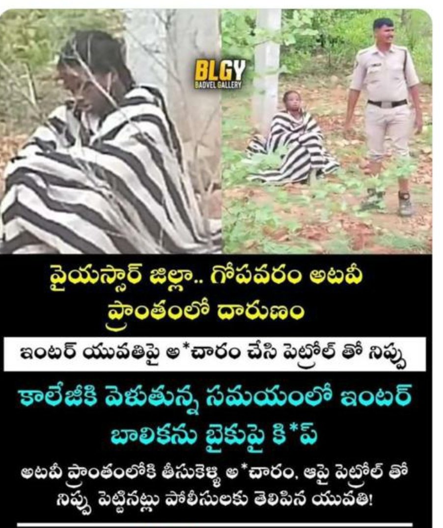 LaxRon3's tweet photo. How many more girls need to be victims before the government start treating this issue as priority? #Kurami leaders failed utterly to protect women in #AndhraPradesh 😎 It's totally a political negligence & merely an inability to enforce laws effectively🙄 @ncbn @PawanKalyan https://t.co/oQLmWWBvoD